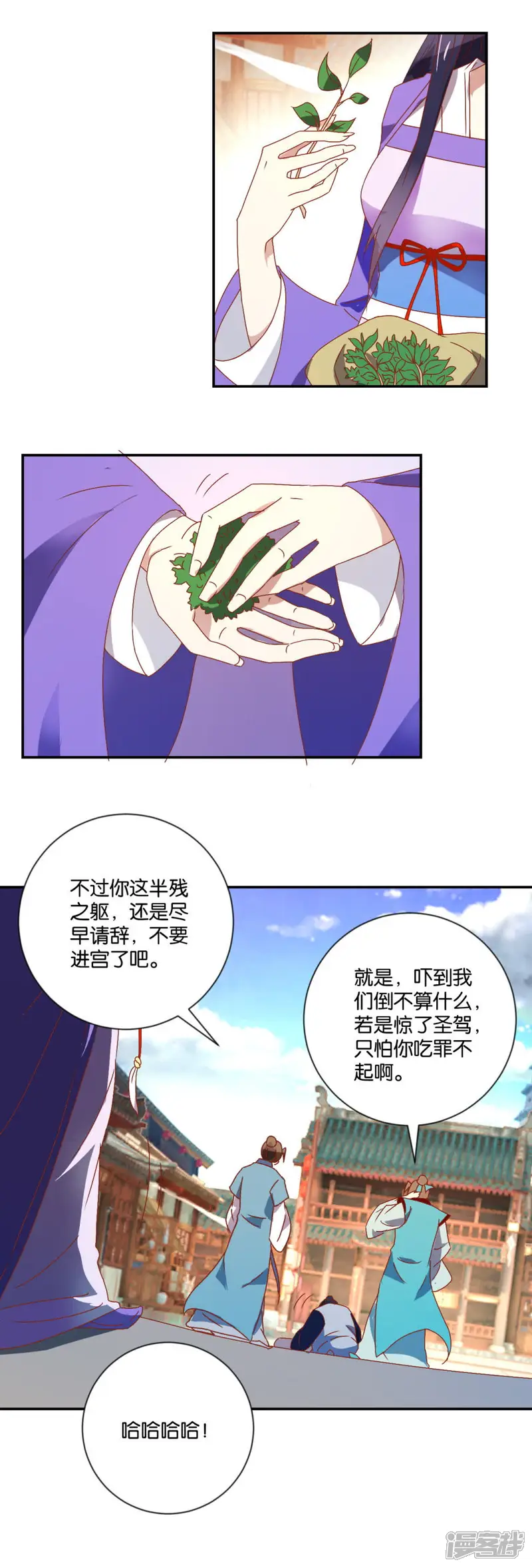 王夏传-第111话 京城一日游-第12页