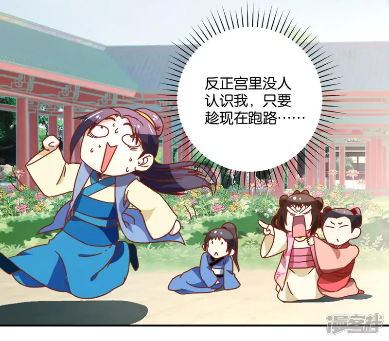 王夏传-第130话 掌扇公主-第39页