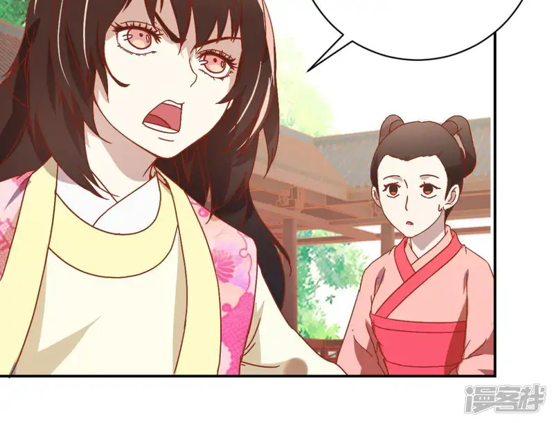 王夏传-第138话 我不是兽医-第14页