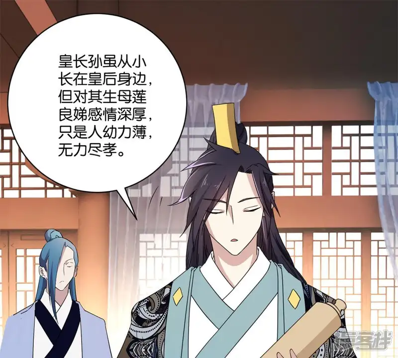 王夏传-第151话 萧衍的谎言-第3页