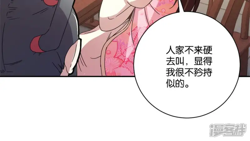 王夏传-第152话 说好的矜持呢-第26页
