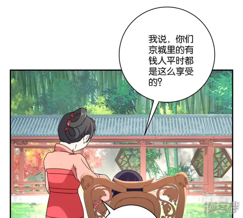 王夏传-第152话 说好的矜持呢-第39页