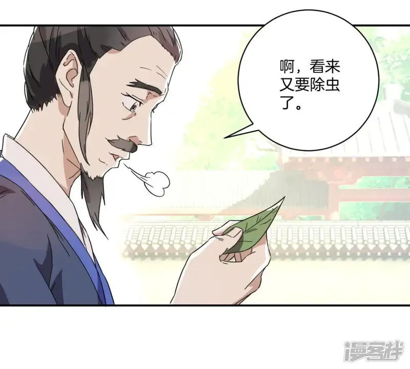 王夏传-第158话 一物降一物-第7页