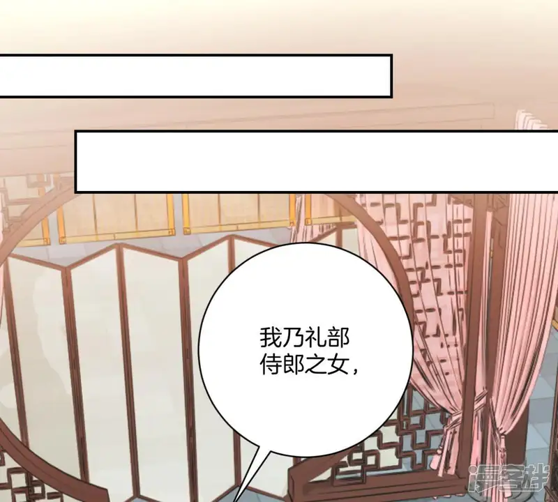 王夏传-第162话 害人不浅-第15页