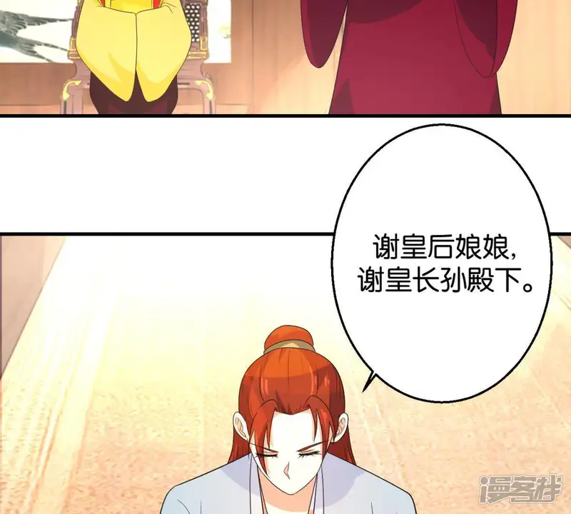 王夏传-第169话 赐封夫人-第29页