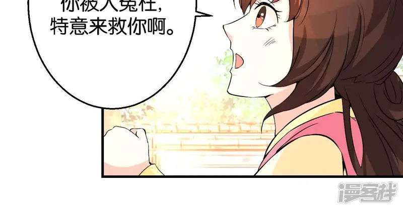 王夏传-第173话 救星来了-第37页