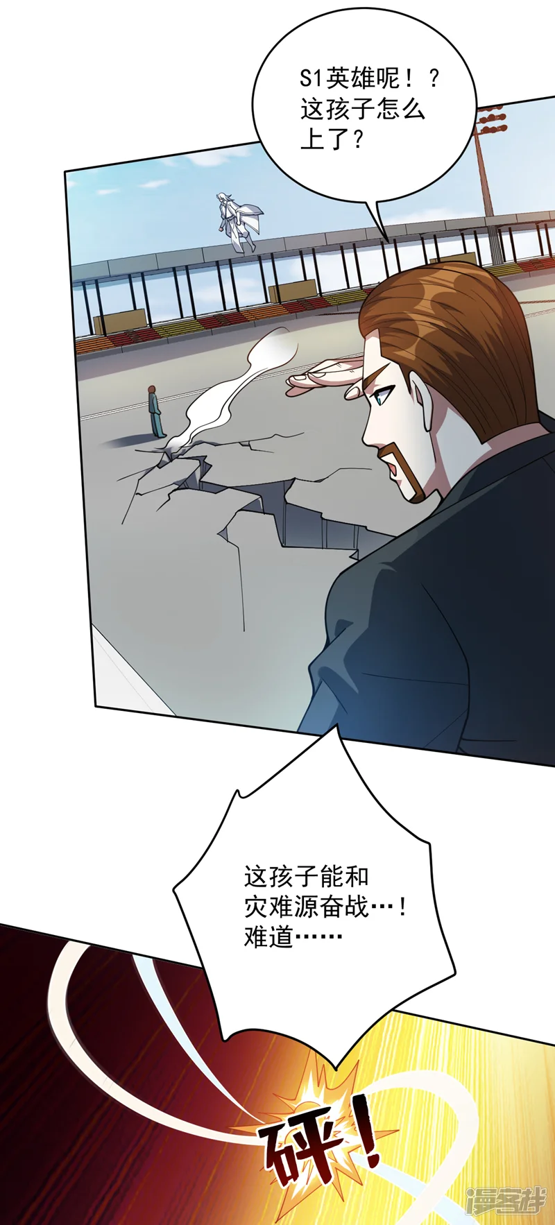 隐居十万年，后代请我出山-第226话 唯心主义？-第11页