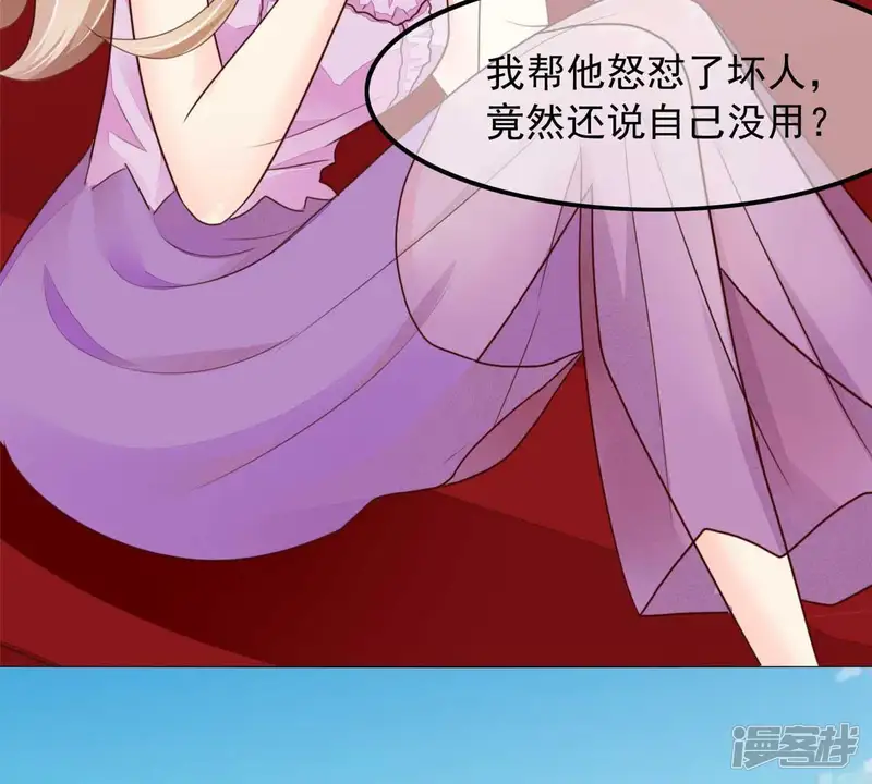 甜蜜的冤家-第1话 预告-第37页