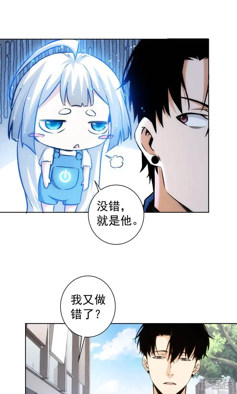 我能看到成功率-第163话-第20页