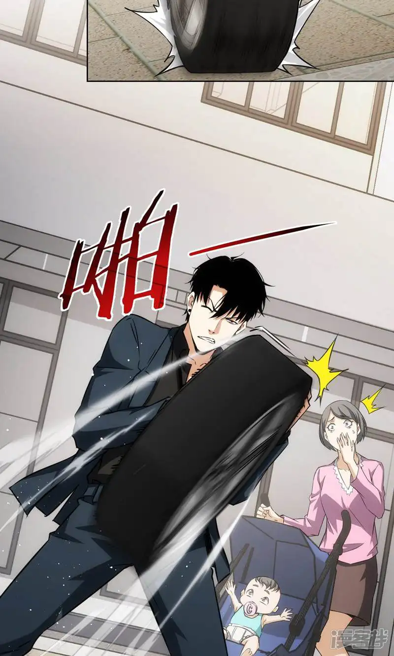 我能看到成功率-第167话-第25页