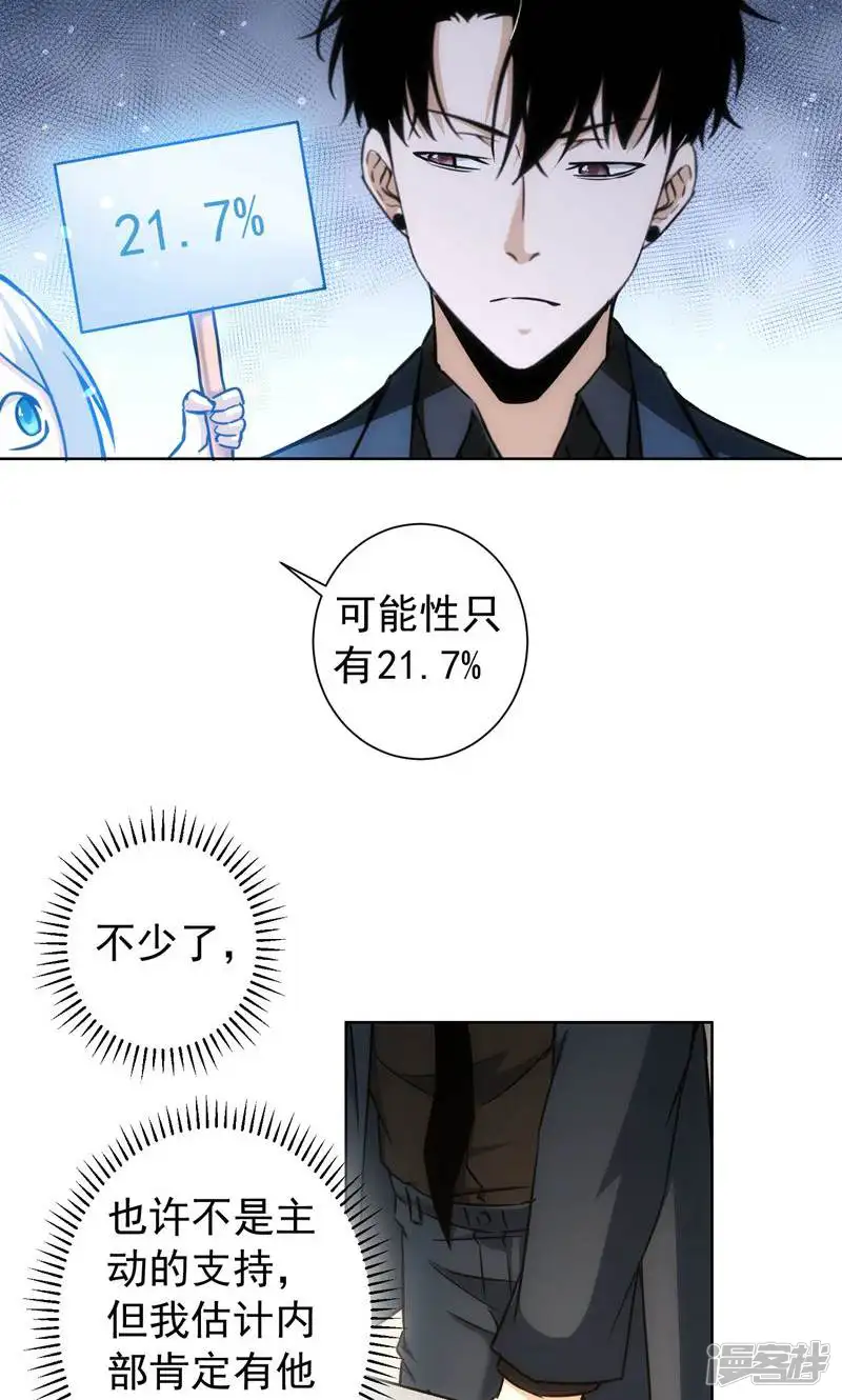 我能看到成功率-第171话-第13页
