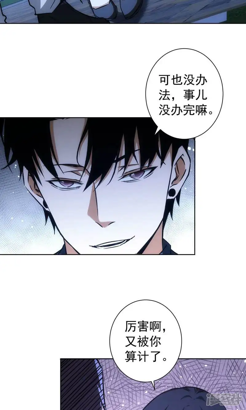 我能看到成功率-第172话-第40页