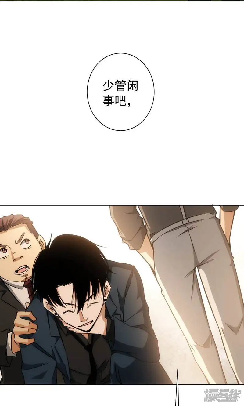 我能看到成功率-第169话-第43页
