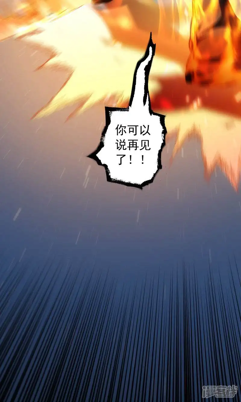 我能看到成功率-第174话-第47页