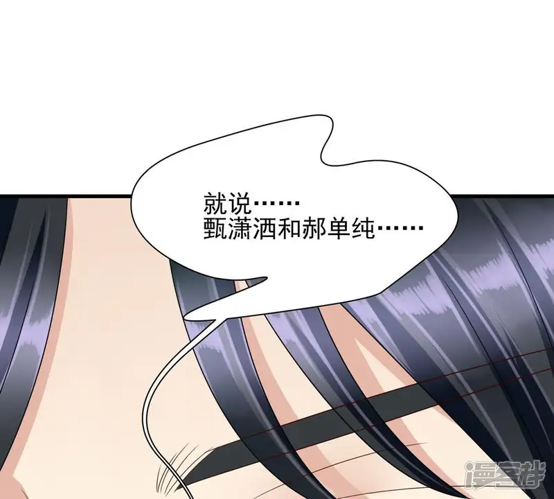 甜蜜的冤家-第12话 被撩动的春心-第39页