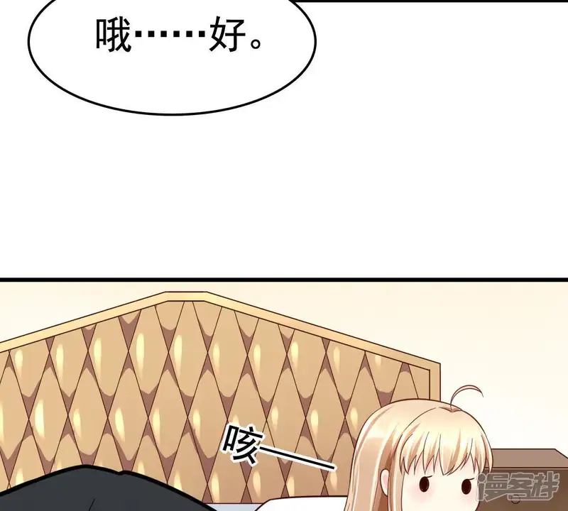 甜蜜的冤家-第39话 毫无理智-第35页