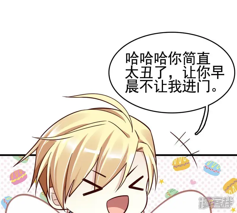 甜蜜的冤家-第41话 我不会退缩-第8页