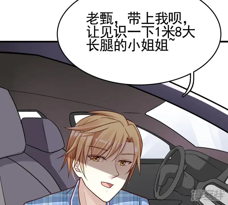 甜蜜的冤家-第41话 我不会退缩-第20页