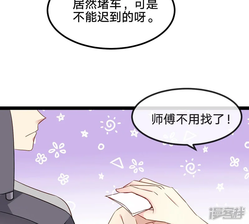 甜蜜的冤家-第49话 身陷绯闻-第36页