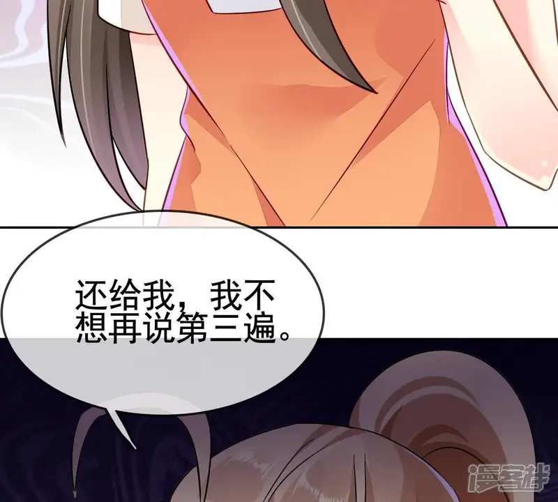 甜蜜的冤家-第51话 这就是你求人的态度吗-第61页