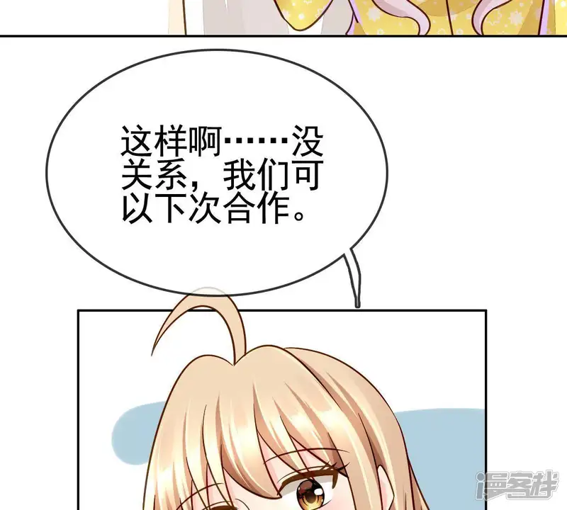 甜蜜的冤家-第53话 复原-第53页