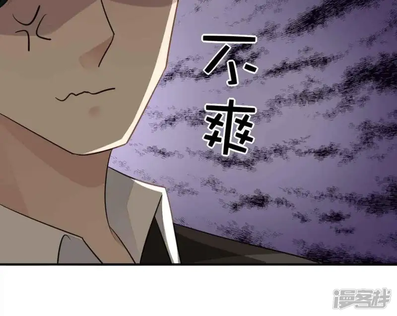 甜蜜的冤家-第57话 天降情敌？！-第35页