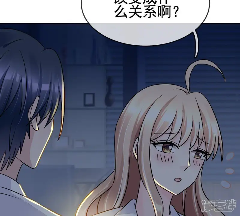 甜蜜的冤家-第61话 向她表白-第40页