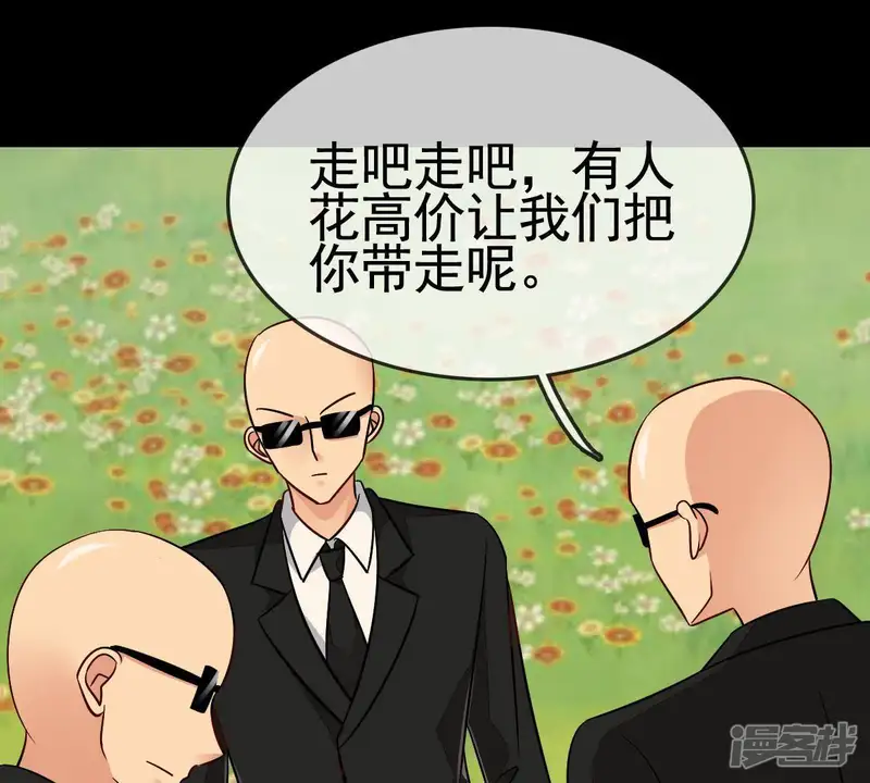 甜蜜的冤家-第70话 单纯的回忆-第64页