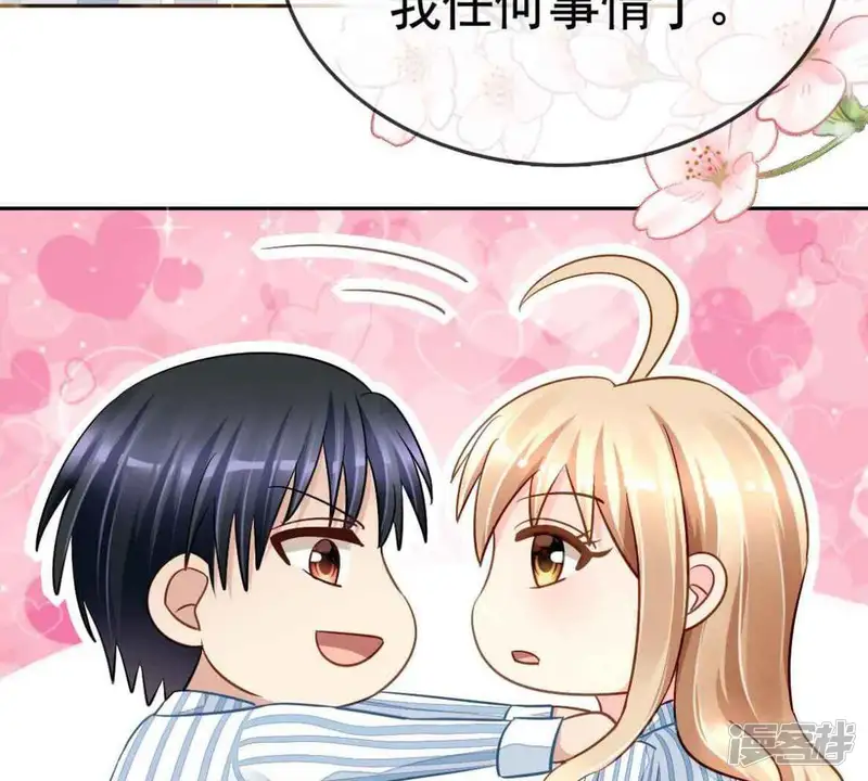 甜蜜的冤家-第72话 大哥哥，我都想起来了-第77页