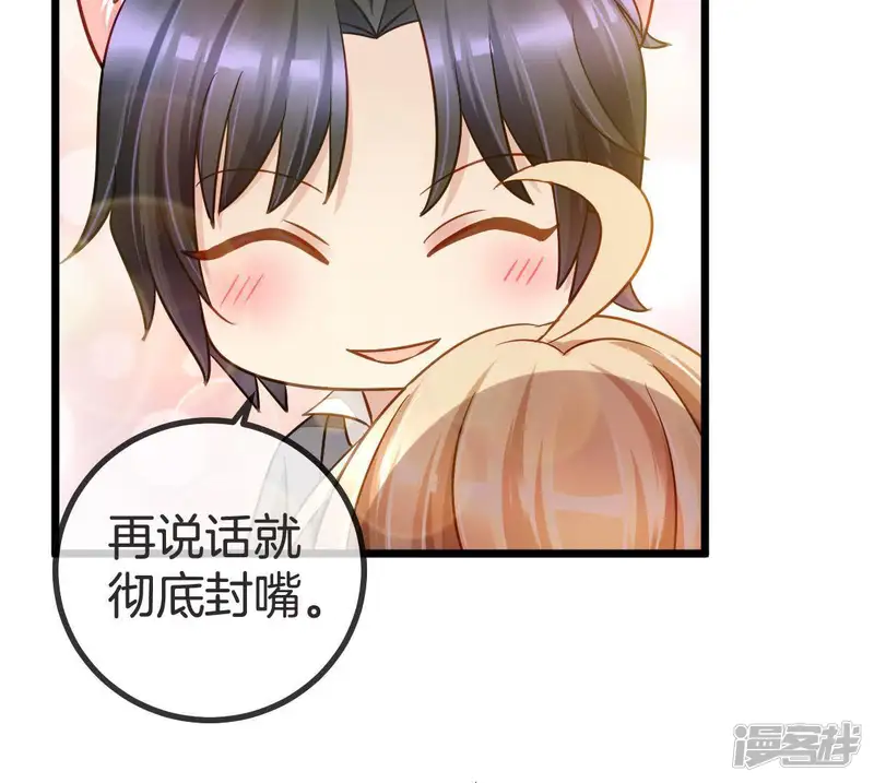 甜蜜的冤家-第91话 男人都是幼稚鬼-第30页
