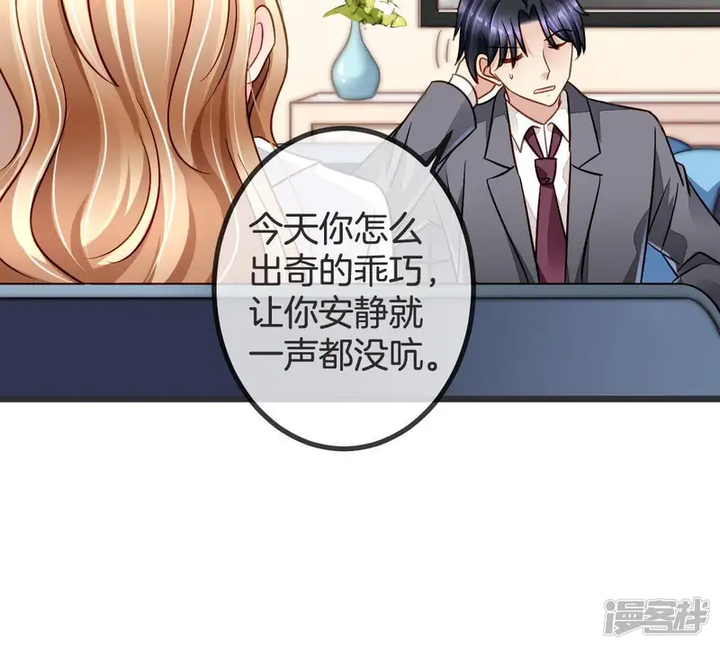 甜蜜的冤家-第91话 男人都是幼稚鬼-第57页