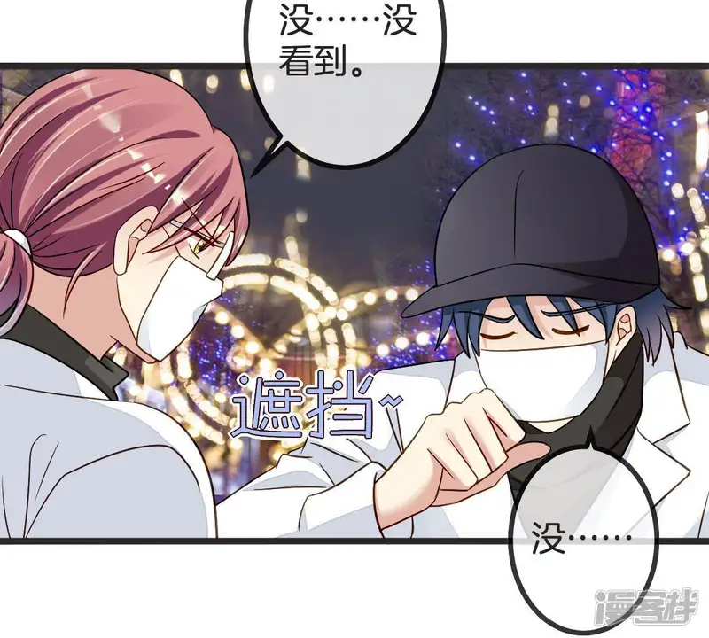 甜蜜的冤家-第96话 意外助攻-第51页