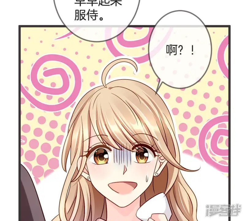 甜蜜的冤家-第113话 &ldquo;婆媳&rdquo;过招-第14页