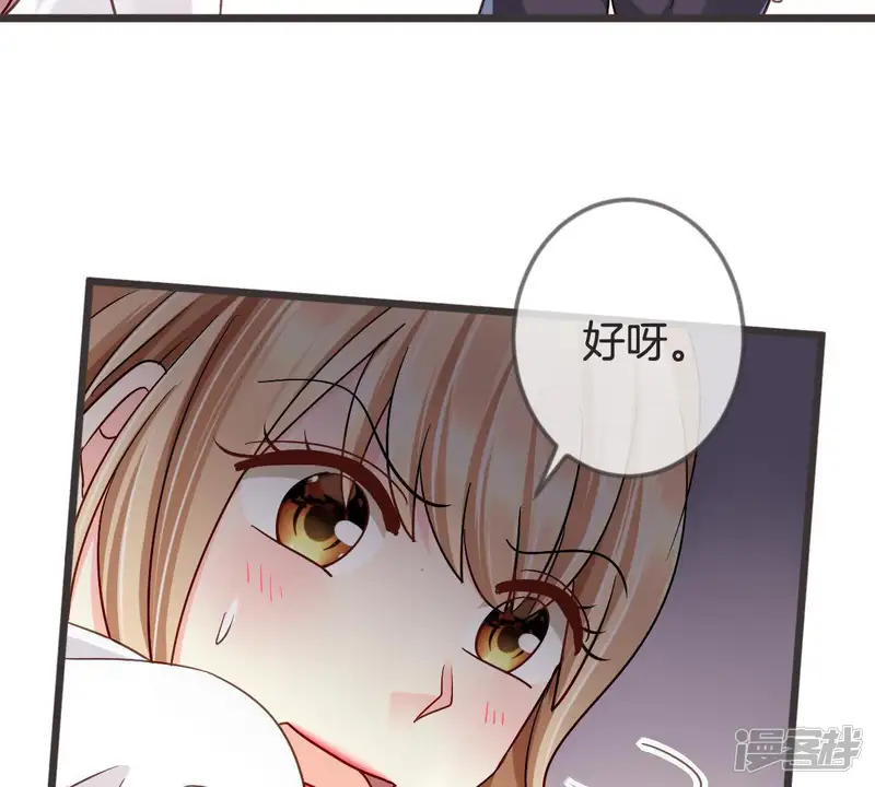 甜蜜的冤家-第113话 &ldquo;婆媳&rdquo;过招-第45页