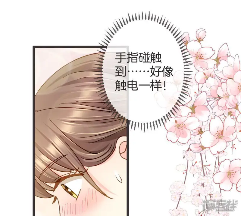 甜蜜的冤家-第116话 偶遇有心机的老同学-第11页