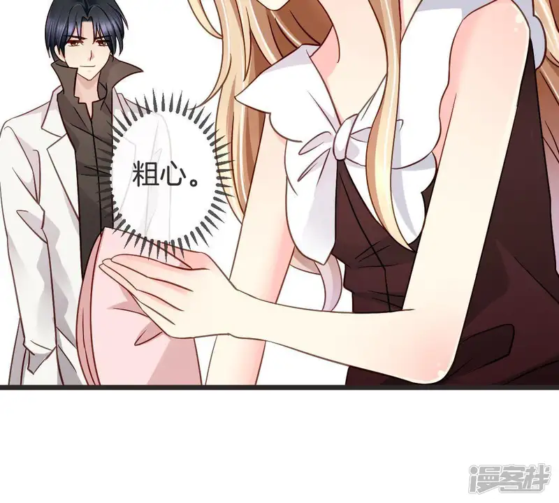 甜蜜的冤家-第118话 跟踪-第4页