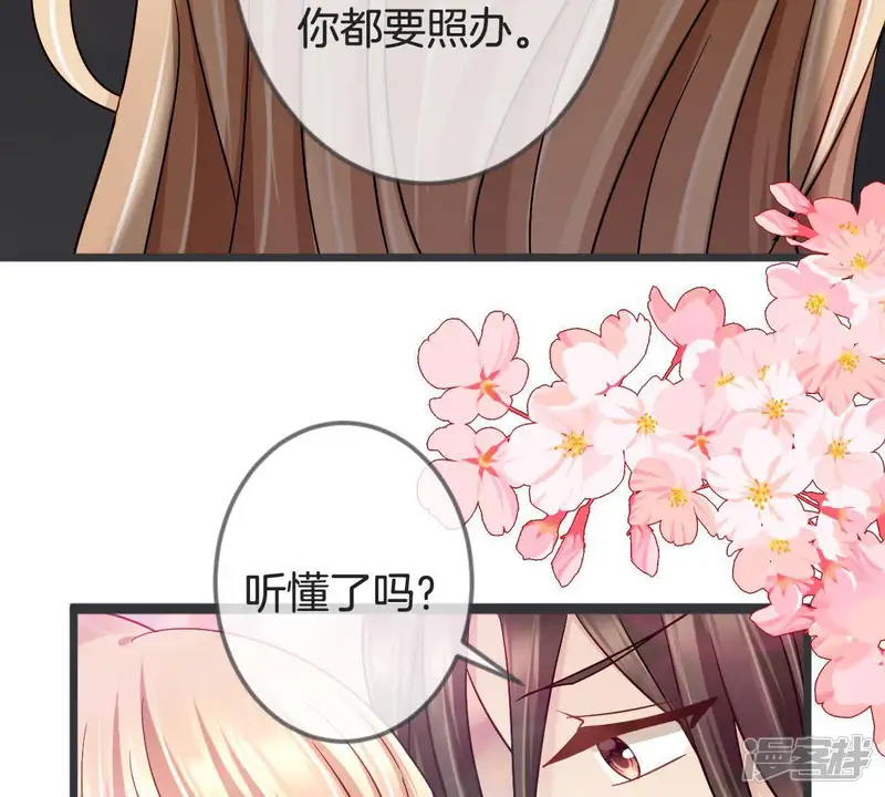 甜蜜的冤家-第123话 按计划行事-第23页