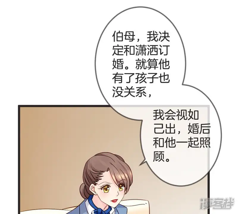 甜蜜的冤家-第132话 设计揭穿你-第8页