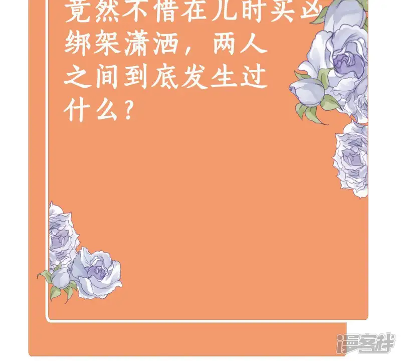 甜蜜的冤家-第144话 你别动她！-第58页