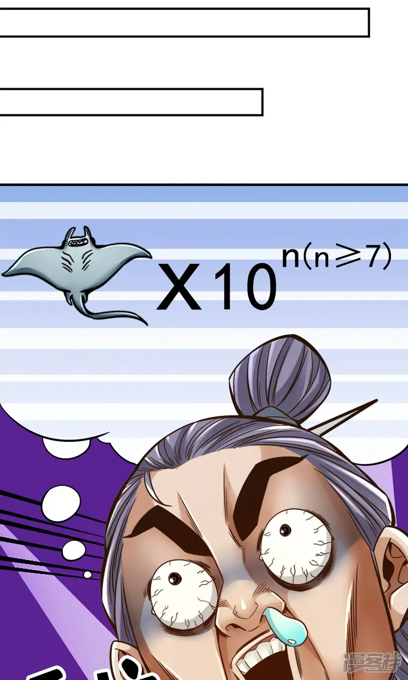 师兄啊师兄实在是太稳健了-第84话 比试比试-第4页