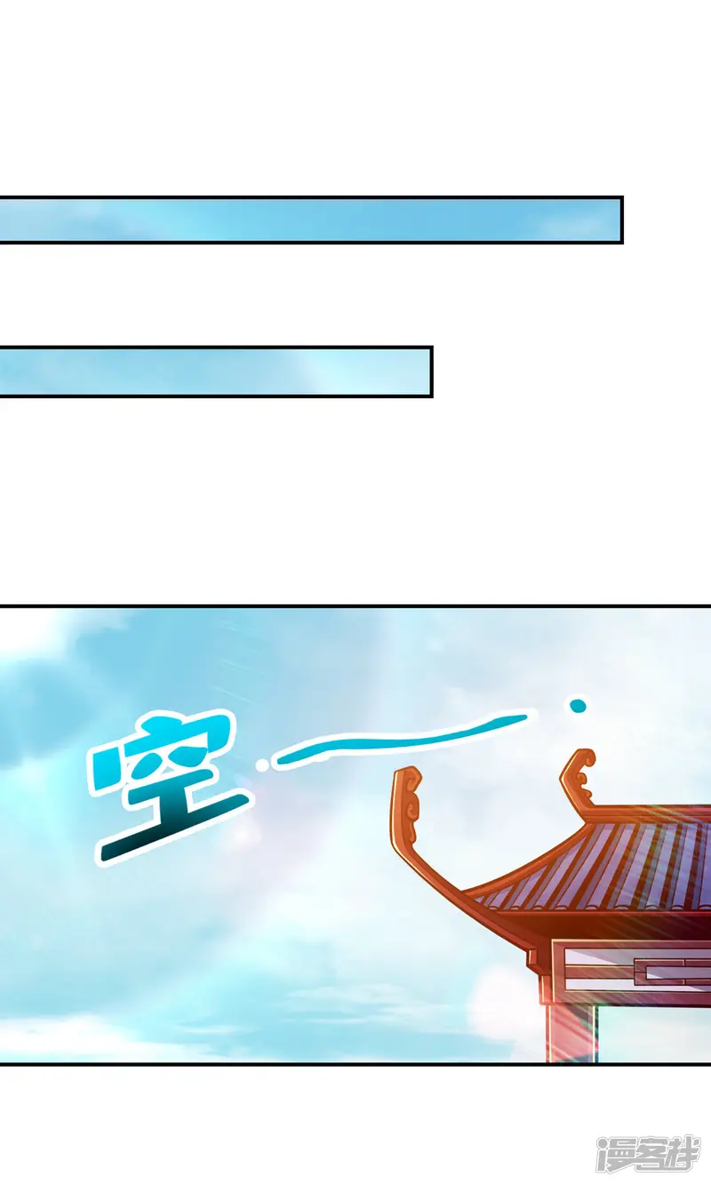 师兄啊师兄实在是太稳健了-第84话 比试比试-第16页