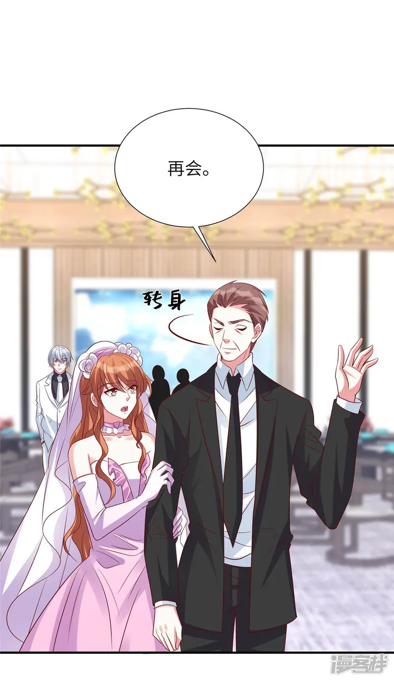 独家占有：姬少的腹黑娇妻-第104话 不如试试看-第4页