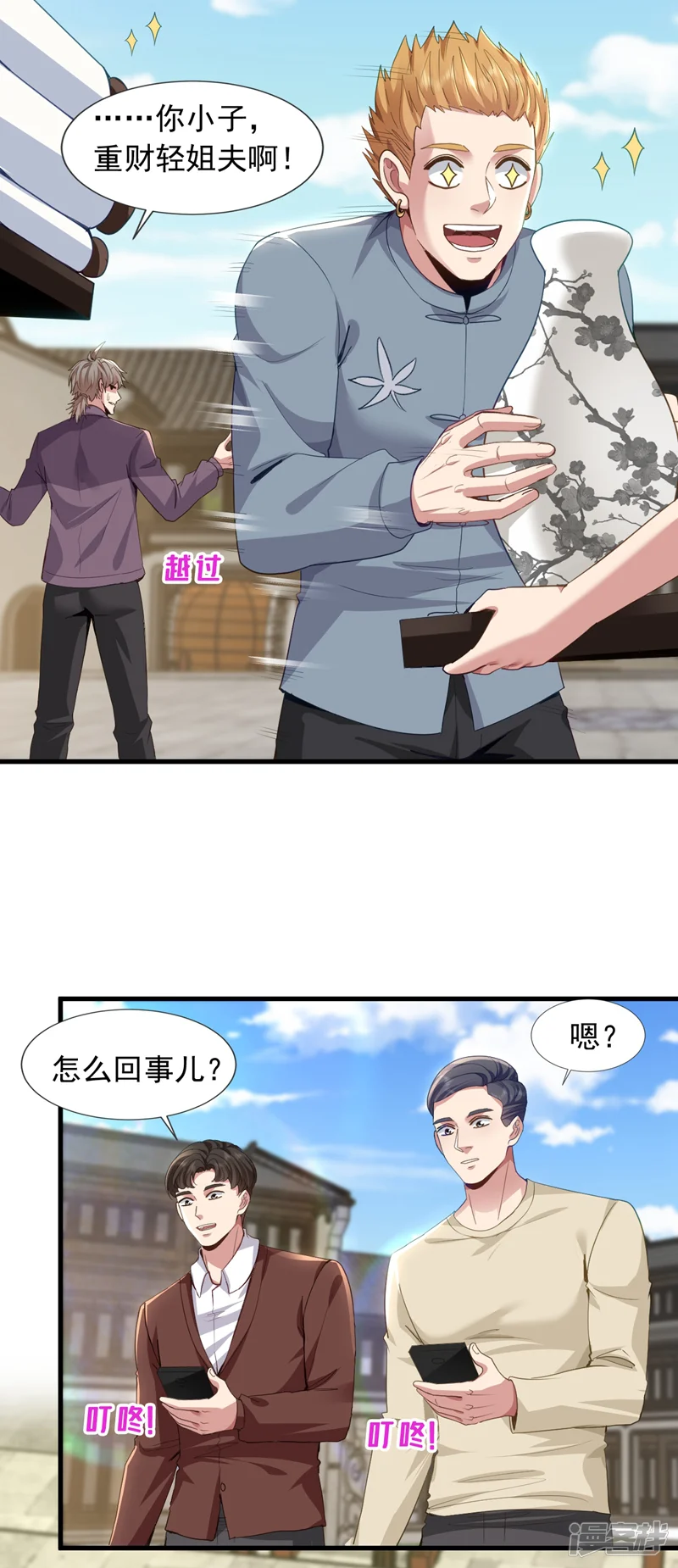 镇国神婿-第167话 简直是神技！-第27页