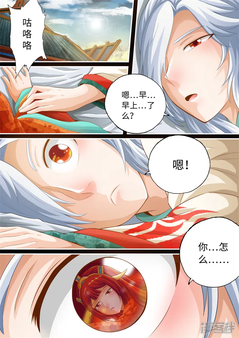 神犬小七之七叶传说-第57话-第5页