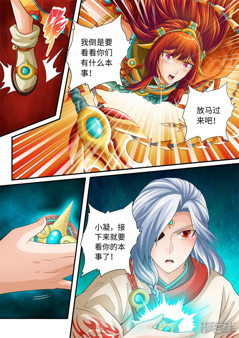 神犬小七之七叶传说-第54话-第7页