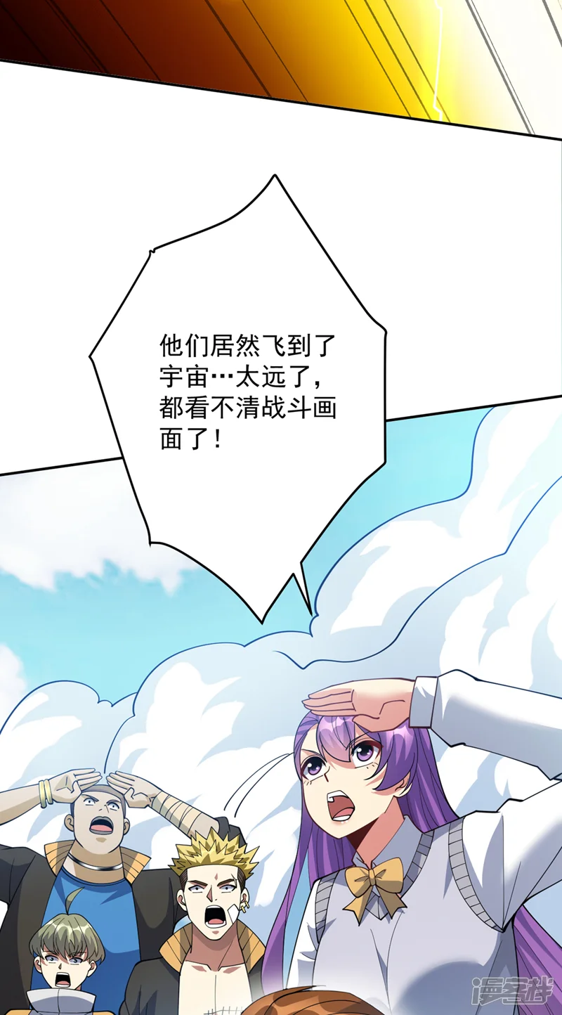 隐居十万年，后代请我出山-第227话 这一招，你敢接吗-第40页