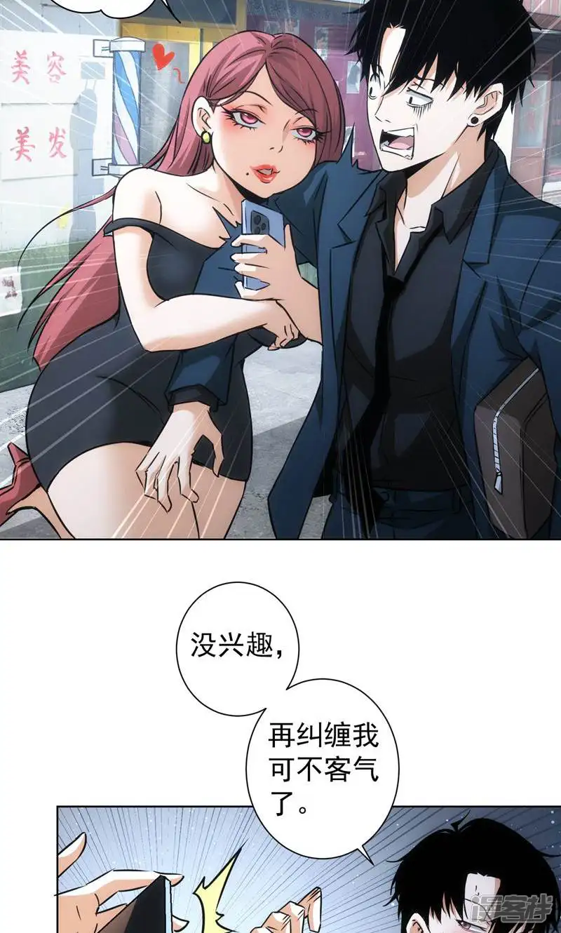 我能看到成功率-第178话-第7页