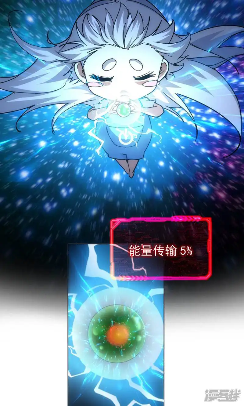 我能看到成功率-第185话-第17页