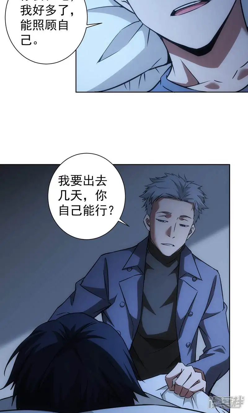 我能看到成功率-第186话-第35页