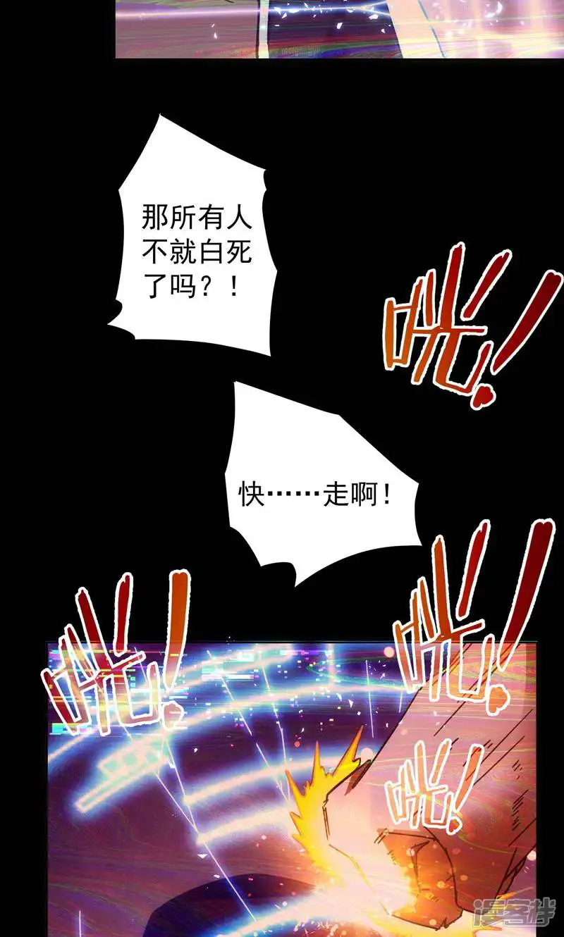 我能看到成功率-第185话-第43页